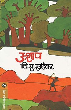 portada Ushaap (in Marathi)