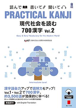 portada Practical Kanji Intermediate700 Vol.2 (en Japonés)