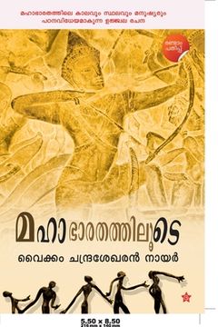 portada Mahabharathathiloode (en Malayalam)
