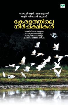 portada Keralathile Neerpakshikal (en Malayalam)