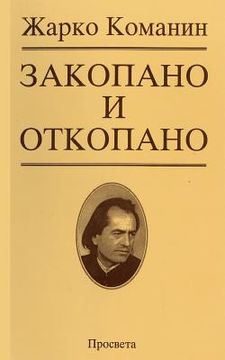 portada Zakopano I Otkopano (en Serbio)