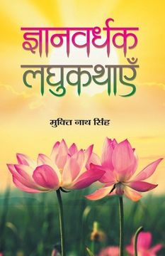 portada Gyanvardhak Laghukathayen (en Hindi)
