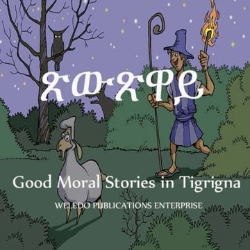 portada Good Moral Stories in Tigrigna (en Tigrinya)
