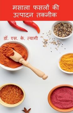 portada Masala Phaslon Ki Utpadan Takneek / मसाला फसलों की उत्&#2346 (in Hindi)