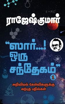 portada SIR... ORU SANTHEGAM! - Part 1: Ariviyal Kelvigaluku Arpudha Bathilgal (en Tamil)