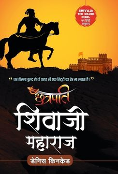 portada Chhatrapati Shivaji Maharaj (en Hindi)