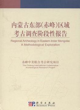 portada Regional Archaeology in Eastern Inner Mongolia: A Methodological Exploration (en Inglés)