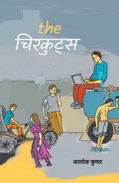 portada The Chirkuts (in Hindi)