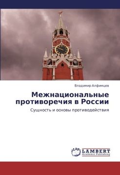 portada Mezhnatsional'nye protivorechiya v Rossii: Sushchnost' i osnovy protivodeystviya (Russian Edition)