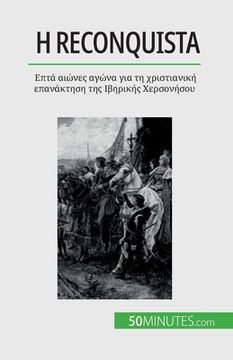 portada Η Reconquista: Επτά αιώνες αγώνα για τ