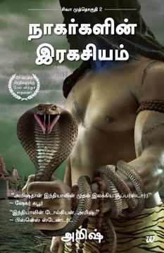 portada The Secret of Nagas (Tamil) (en Tamil)