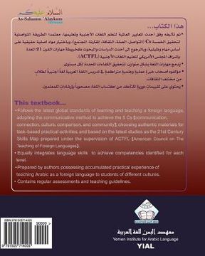 portada As-Salaamu 'Alaykum textbook part one: Arabic Textbook for learning & teaching Arabic as a foreign language