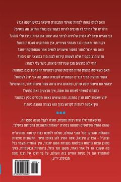 portada Breslov Responsa (Volume 38) (en Hebreo)