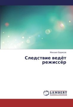 portada Sledstvie vedyet rezhissyer (Russian Edition)
