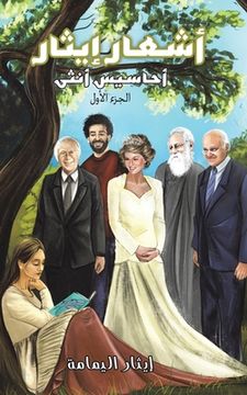 portada أشع إ (in Arabic)