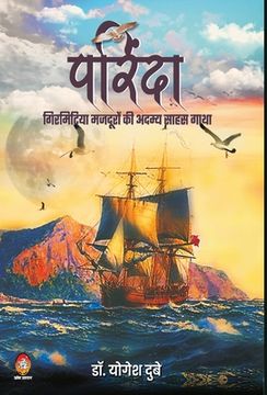 portada Parinda-Girmitiya Mazduron KI Adamya Saahas Gaatha (en Hindi)