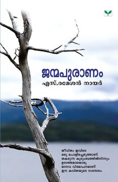 portada Janmapuranam (en Malayalam)