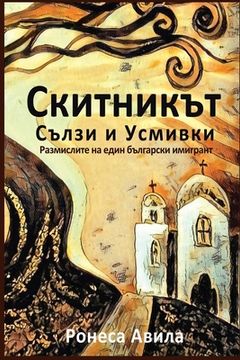 portada Skitnikut - usmivki I sulzi: Rasmisleniata na edin bulgarski emigrant 