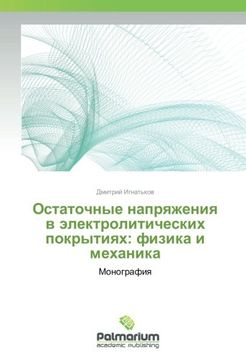 portada Ostatochnye napryazheniya v jelektroliticheskih pokrytiyah: fizika i mehanika: Monografiya