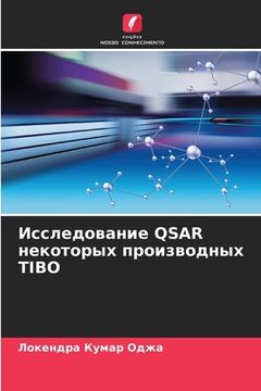 portada Исследование QSAR некоторы&#10 (in Russian)