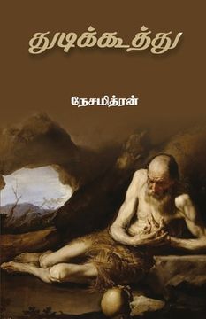 portada Thudikoothu (in Tamil)
