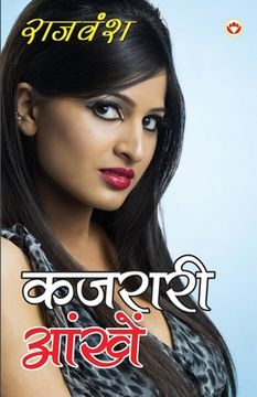 portada Kajraari Aankhen (कजरारी आँखें) (in Hindi)