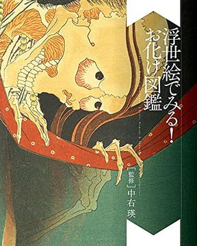 portada Something Wicked From Japan: Ghosts, Demons & Yokai in Ukiyo-E Masterpieces 