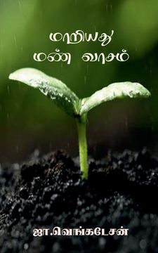 portada Maariyathu Man Vaasam / மாறியது மண் வாசம் (en Tamil)