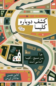 portada Rediscover Church (Farsi): Why the Body of Christ Is Essential 