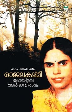 portada Rajalakshmi Kathayile Ardhaviramam (en Malayalam)