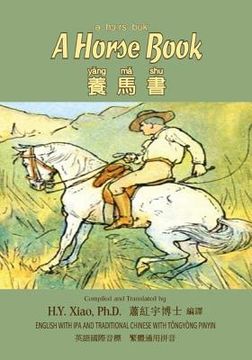 portada A Horse Book (Traditional Chinese): 08 Tongyong Pinyin with IPA Paperback B&w