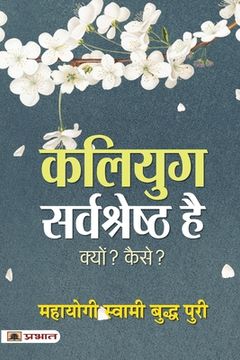 portada Kaliyug Sarvashreshtha Hai