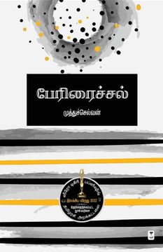 portada Periraichal (en Tamil)