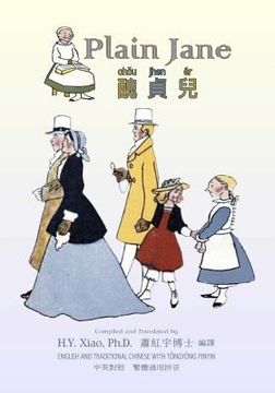 portada Plain Jane (Traditional Chinese): 03 Tongyong Pinyin Paperback Color