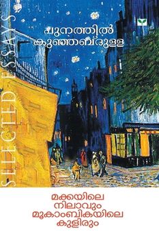 portada Makkayile Nilavum Mookambikayile Kulirum (in Malayalam)