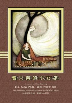 portada The Little Match Girl (Traditional Chinese): 07 Zhuyin Fuhao (Bopomofo) with IPA Paperback Color