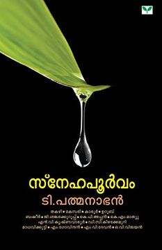 portada Snehapoorvam (en Malayalam)