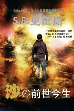 portada Dust: Before and After (in Chinese)