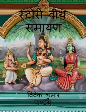 portada Story with Ramayan / स्टोरी वीथ रामायण (in Hindi)
