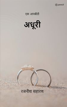 portada अधूरी ( Adhuri ): एक आपबीती ( Ek Aapbiti ) (in Hindi)
