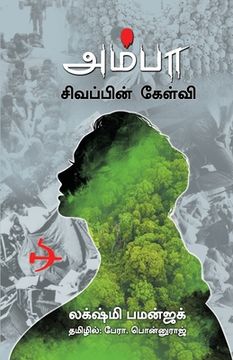 portada AMBA- Sivappin Kaelvi (en Tamil)