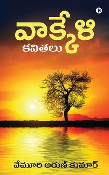portada Vakkeli: Kavitalu (en Telugu)