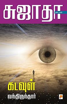 portada Kadavul Vanthirunthar (en Tamil)