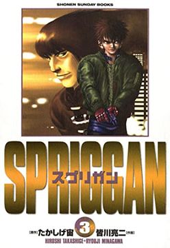 portada Spriggan: Deluxe Edition 2 (in English)