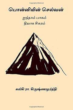 portada Ponniyin Selvan - Volume v: Volume 5 (en Tamil)