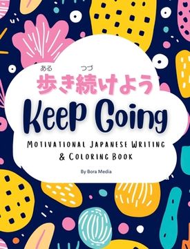 portada Keep Going (歩き続けよう): Motivational Japanese Writing & Coloring Book Inspirational Quotes with English Transla (en Inglés)