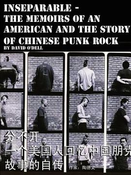portada inseparable, the memoirs of an american and the story of chinese punk rock