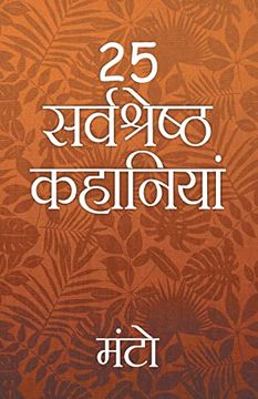 portada 25 Sarvshreshth Kahaniya - Manto