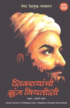 portada CHALLENGING DESTINY Biography Chatrapati Shivaji (in Maratí)