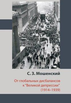 portada (1914-1939) (en Ruso)